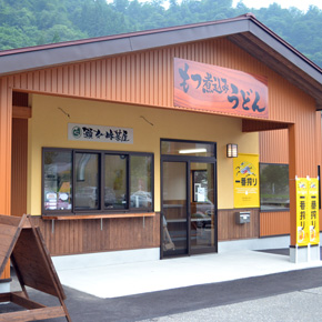瀬女 道の駅 峠茶屋 食事 味噌煮込みうどん
